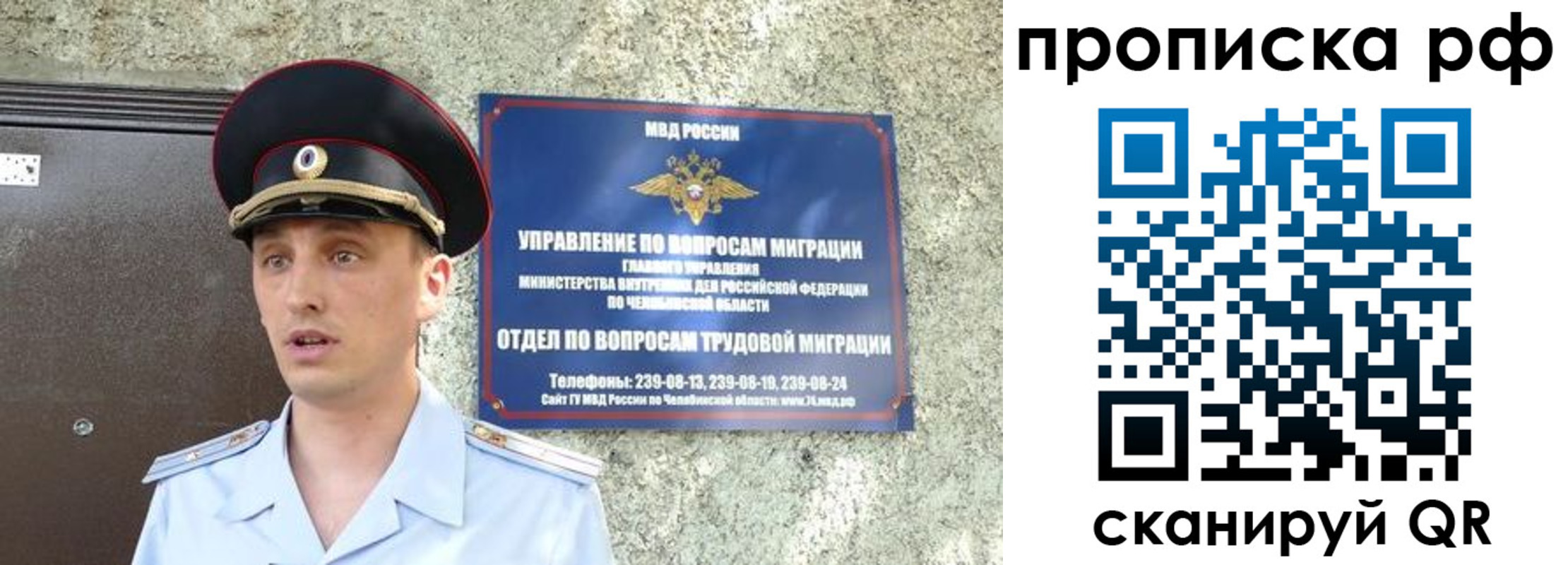 временная регистрация недорого в Балее
