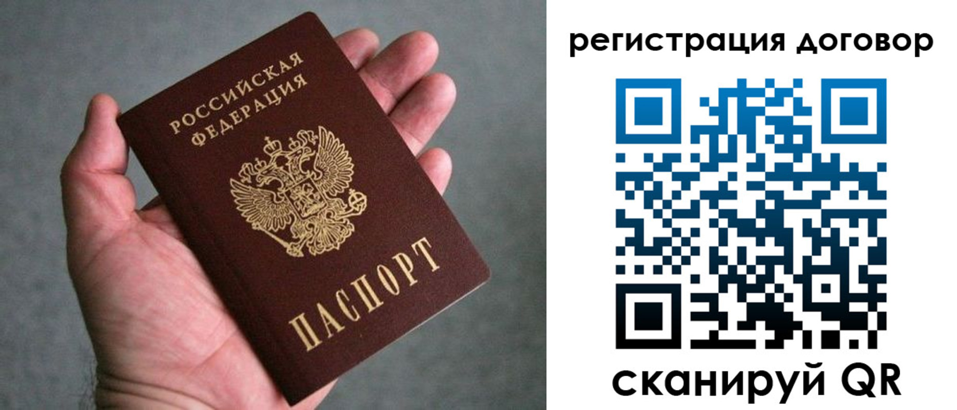 временная регистрация адрес в Балее